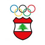 اللجنة الأولمبية اللبنانية