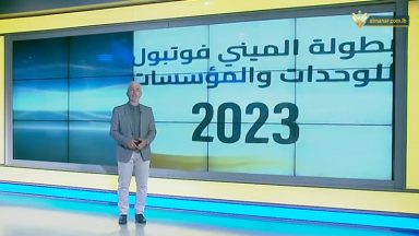 النشرة الرياضية 06-10-2023