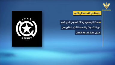 النشرة الرياضية 31-05-2025