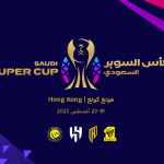 السوبر السعودي